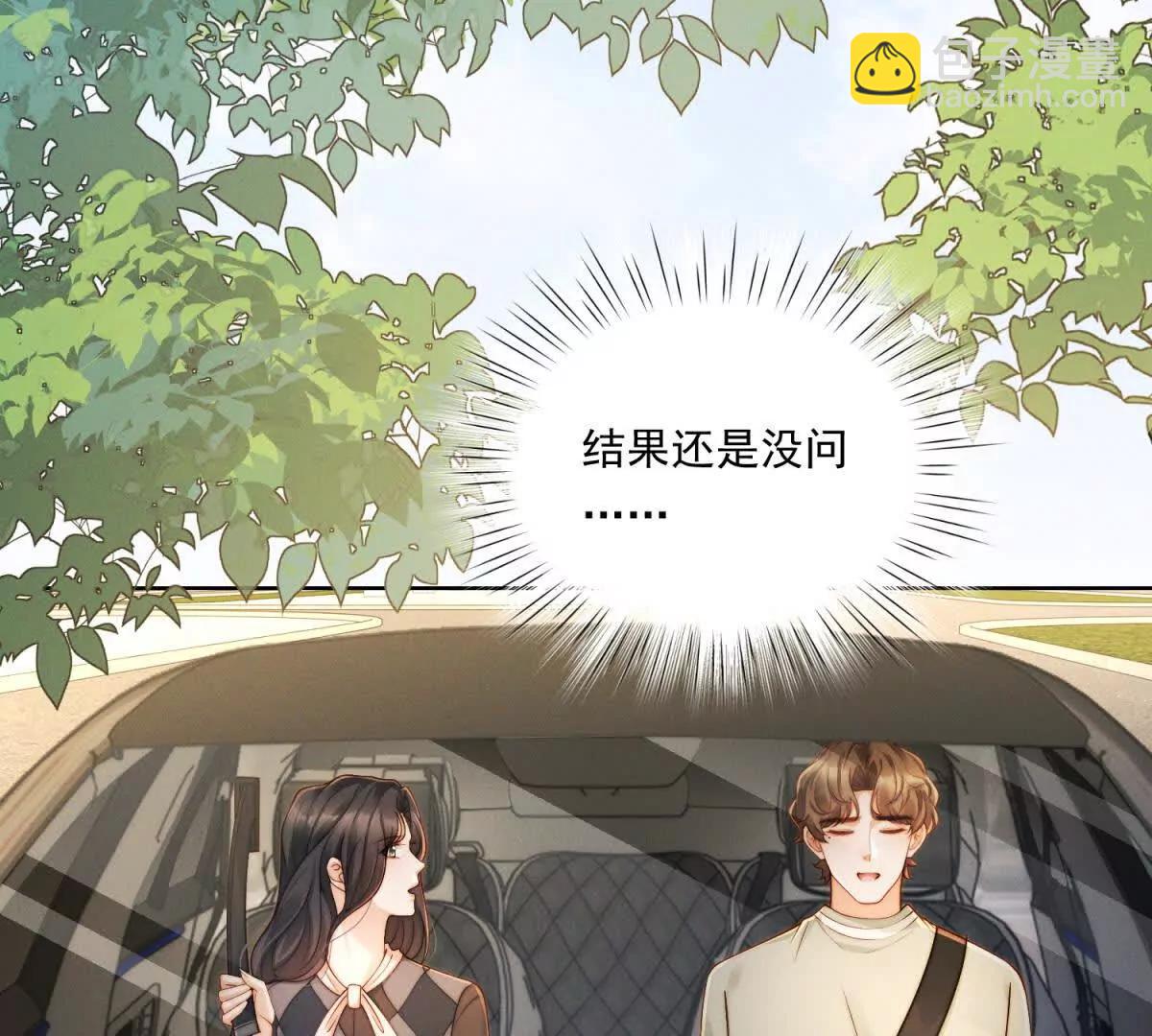 第69话 一场注定会输的棋局(1/3)-第70话