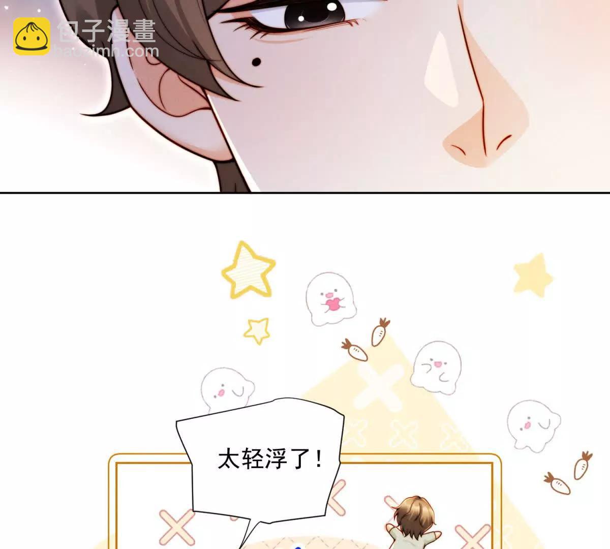 第69话 一场注定会输的棋局(1/3)-第70话