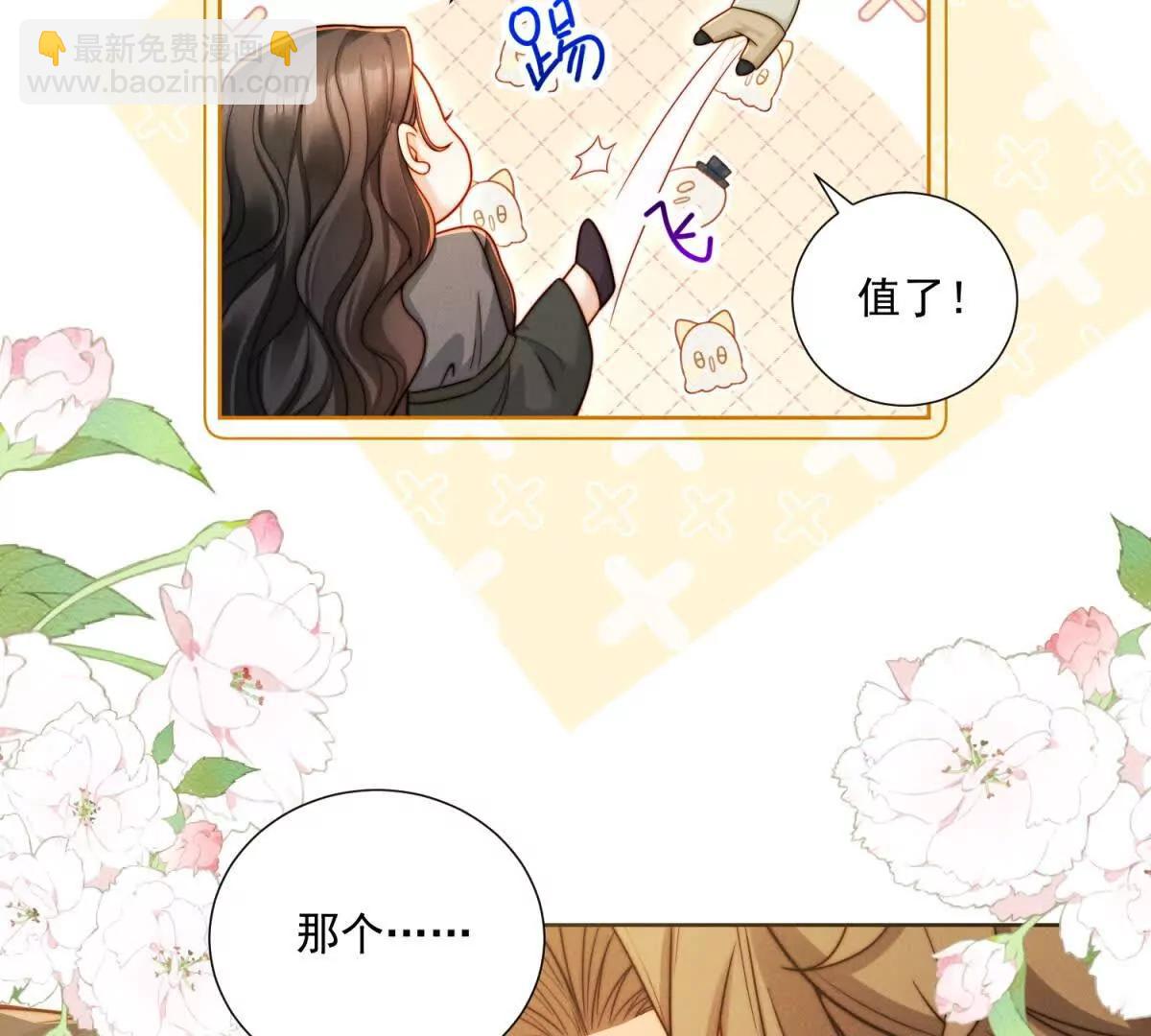 第69话 一场注定会输的棋局(1/3)-第70话