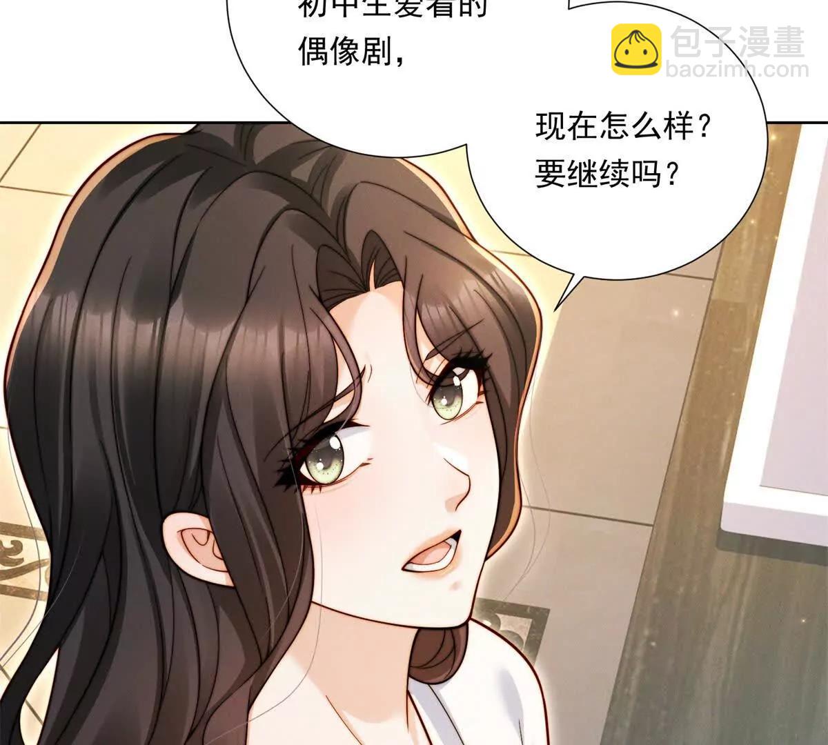 第71话 酸上天(1/3)-第72话