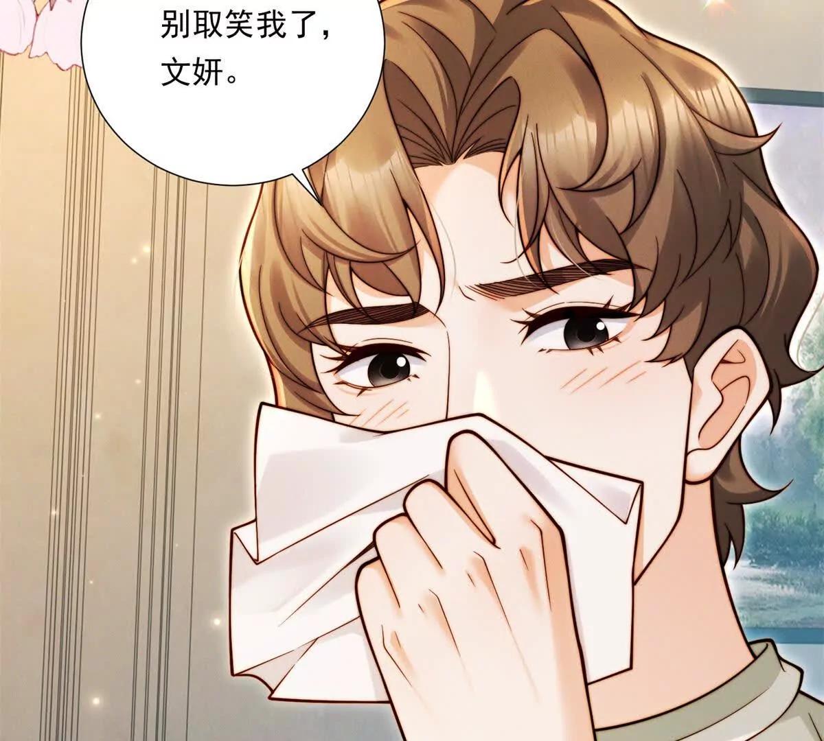 第71话 酸上天(1/3)-第72话