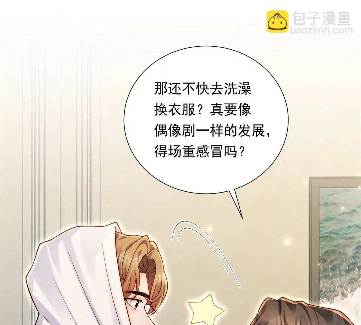 第71话 酸上天(1/3)-第72话