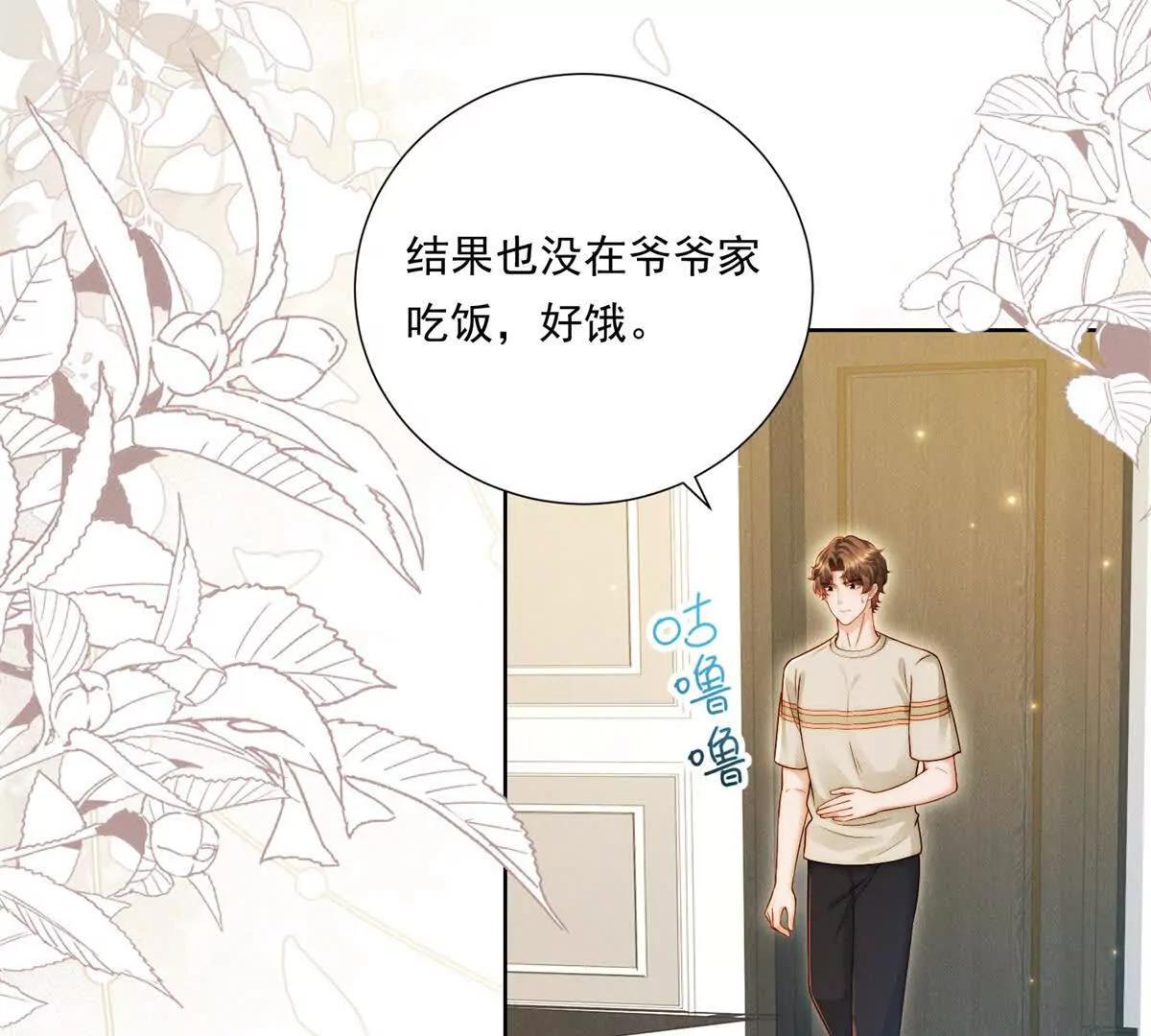 第71话 酸上天(1/3)-第72话