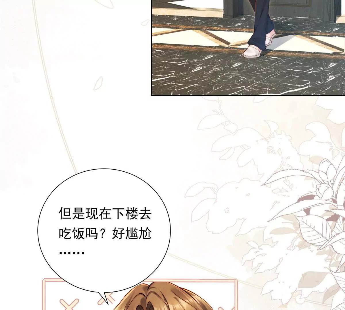 第71话 酸上天(1/3)-第72话