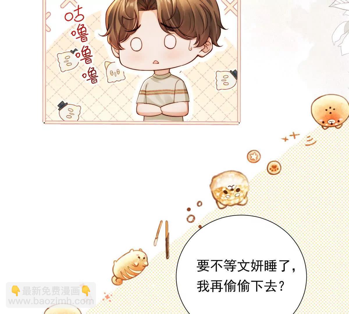 第71话 酸上天(1/3)-第72话