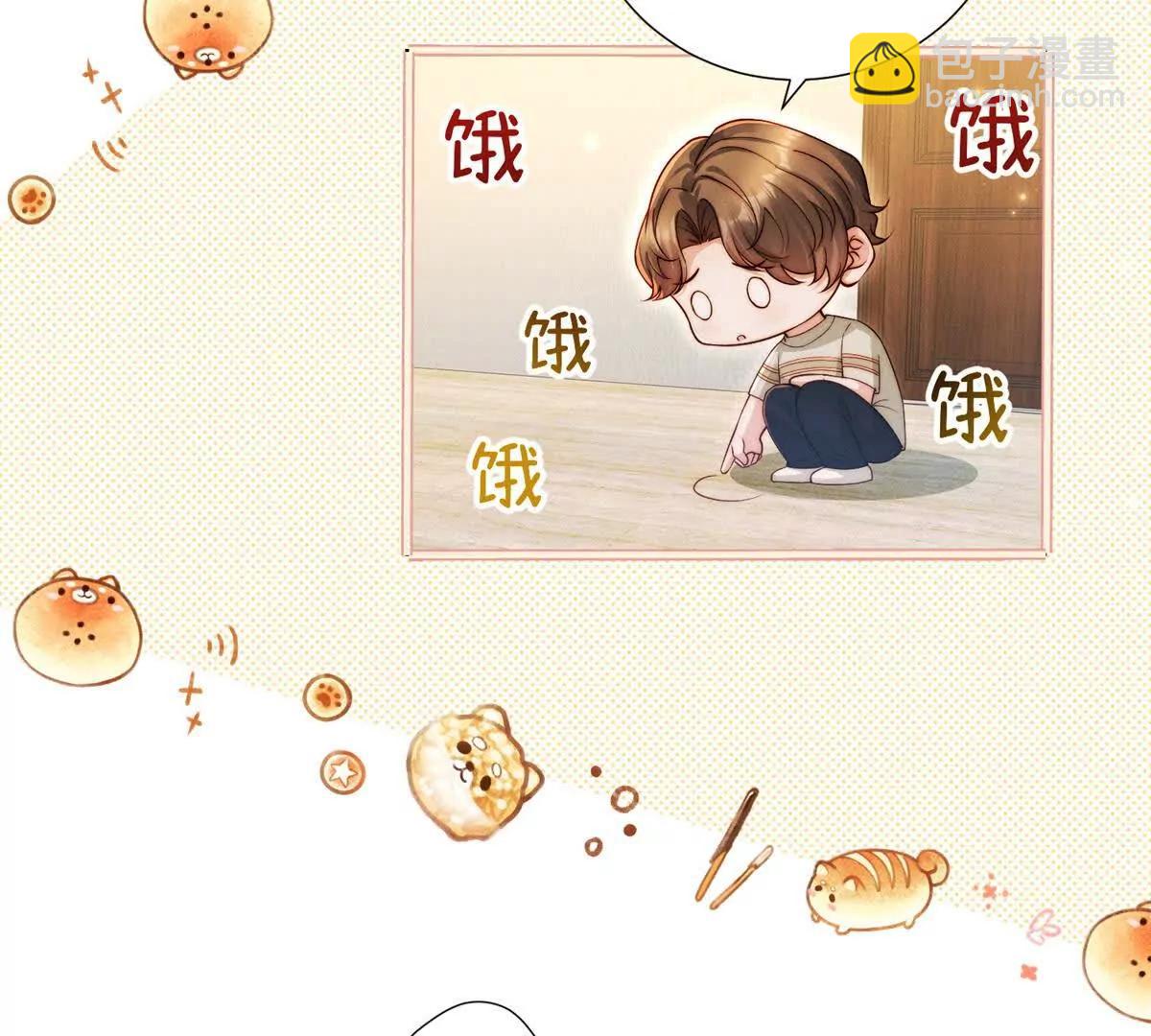 第71话 酸上天(1/3)-第72话