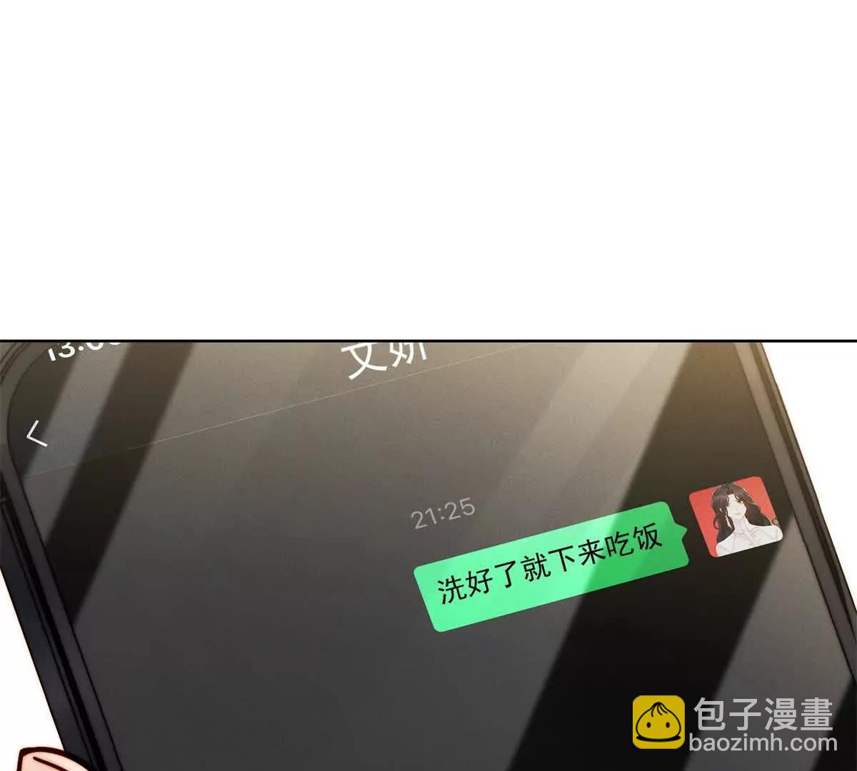 第71话 酸上天(1/3)-第72话