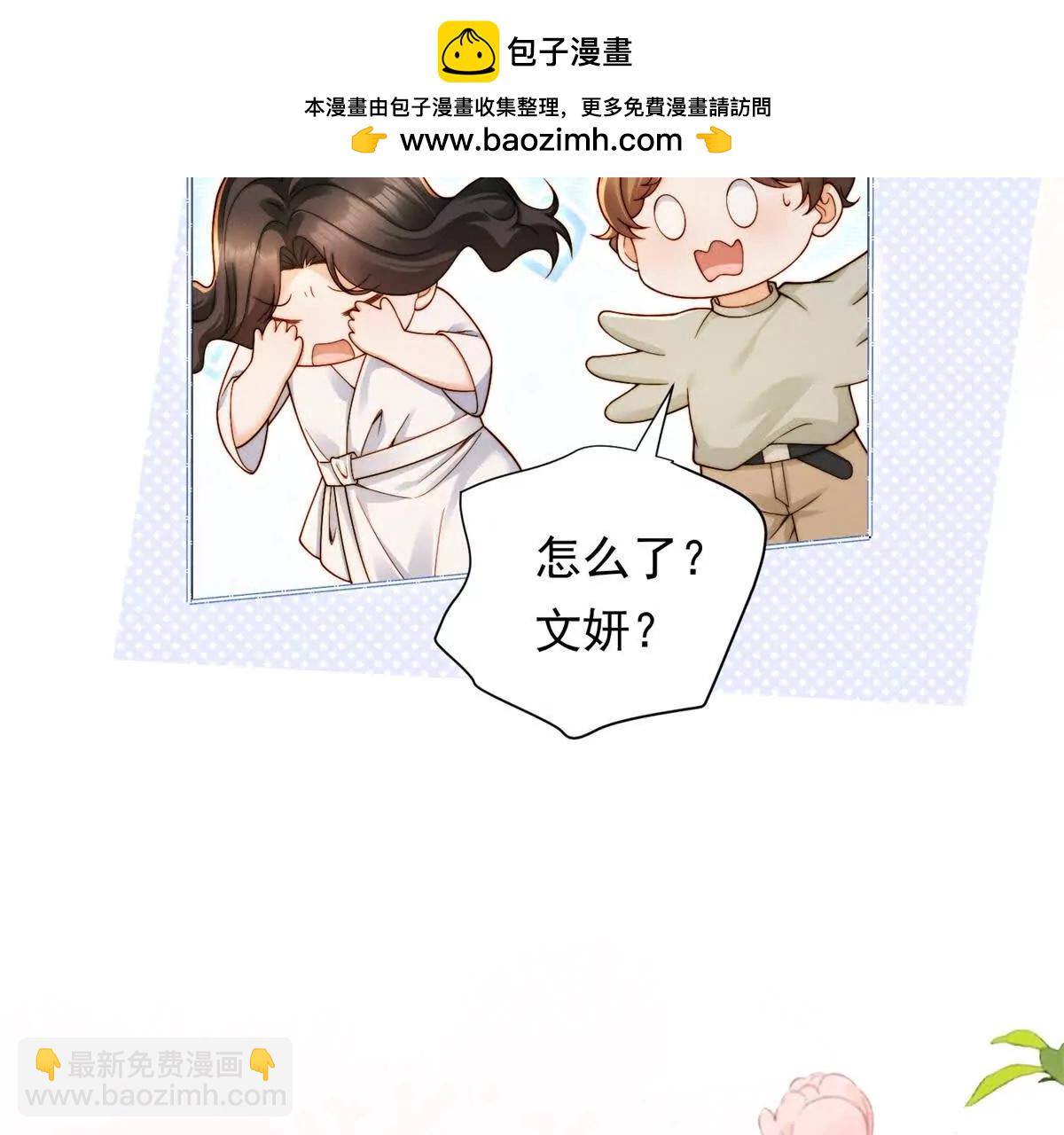 第71话 酸上天(1/3)-第72话