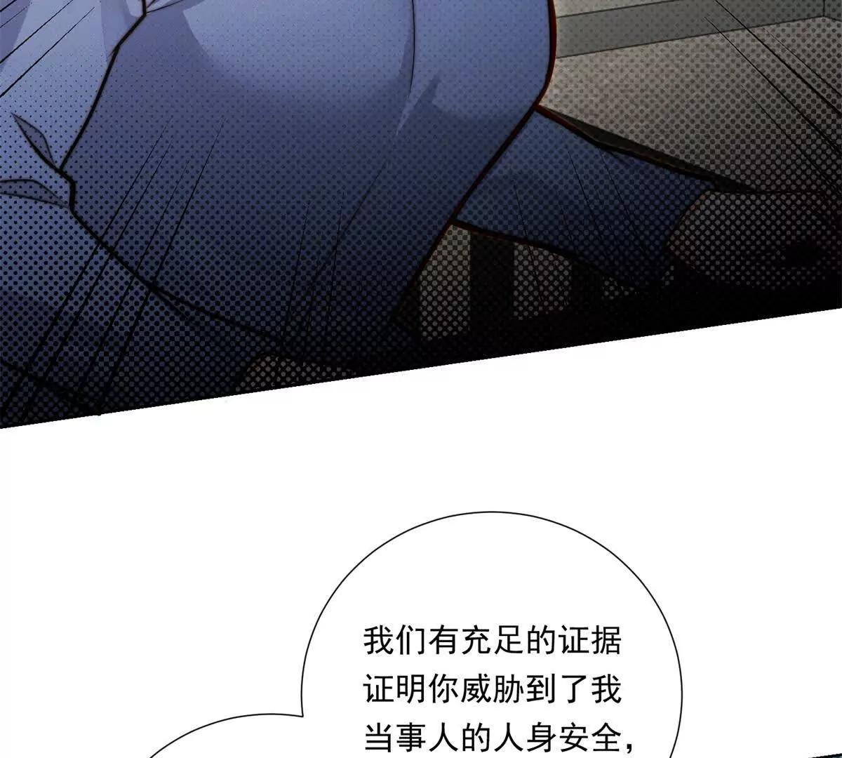 第73话 文妍的审问(1/2)-第74话