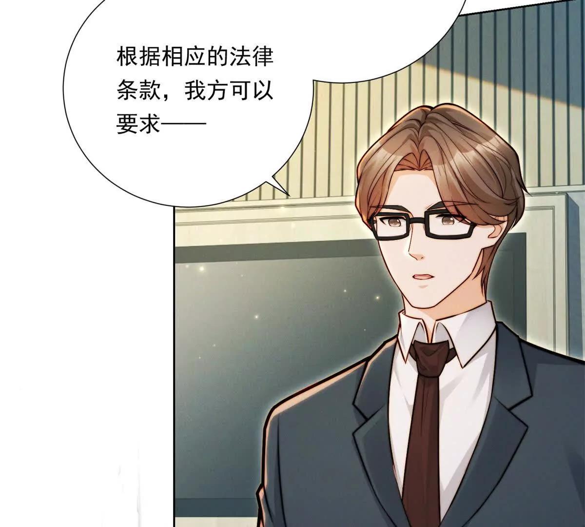 第73话 文妍的审问(1/2)-第74话