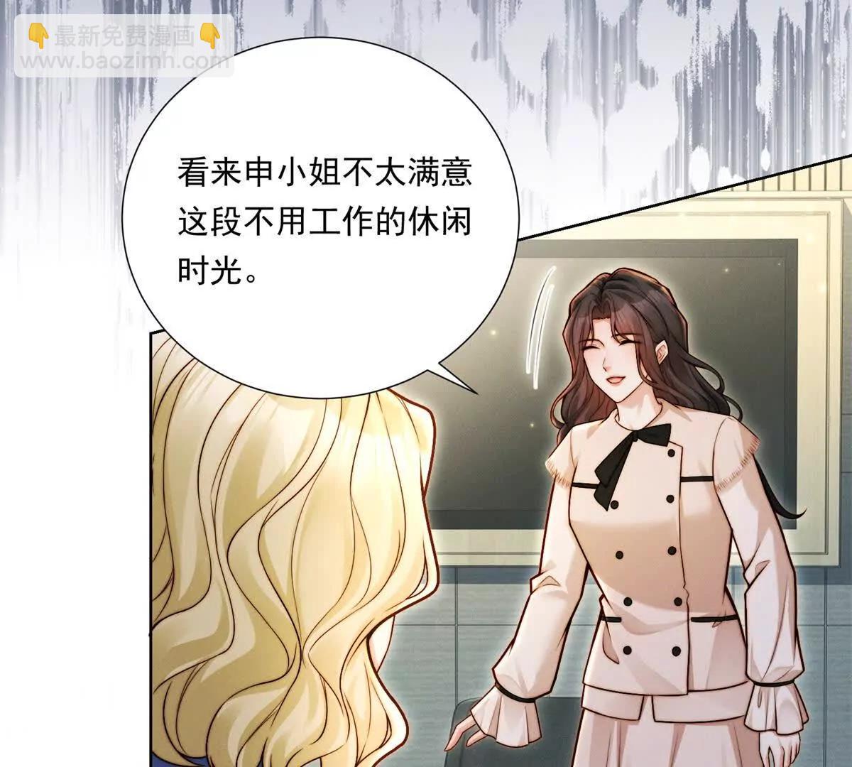 第73话 文妍的审问(1/2)-第74话