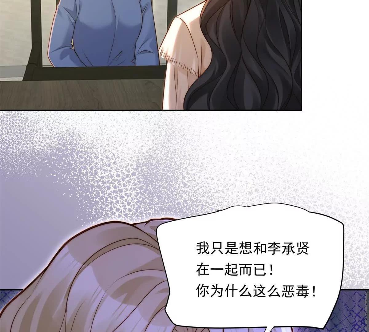 第73话 文妍的审问(1/2)-第74话