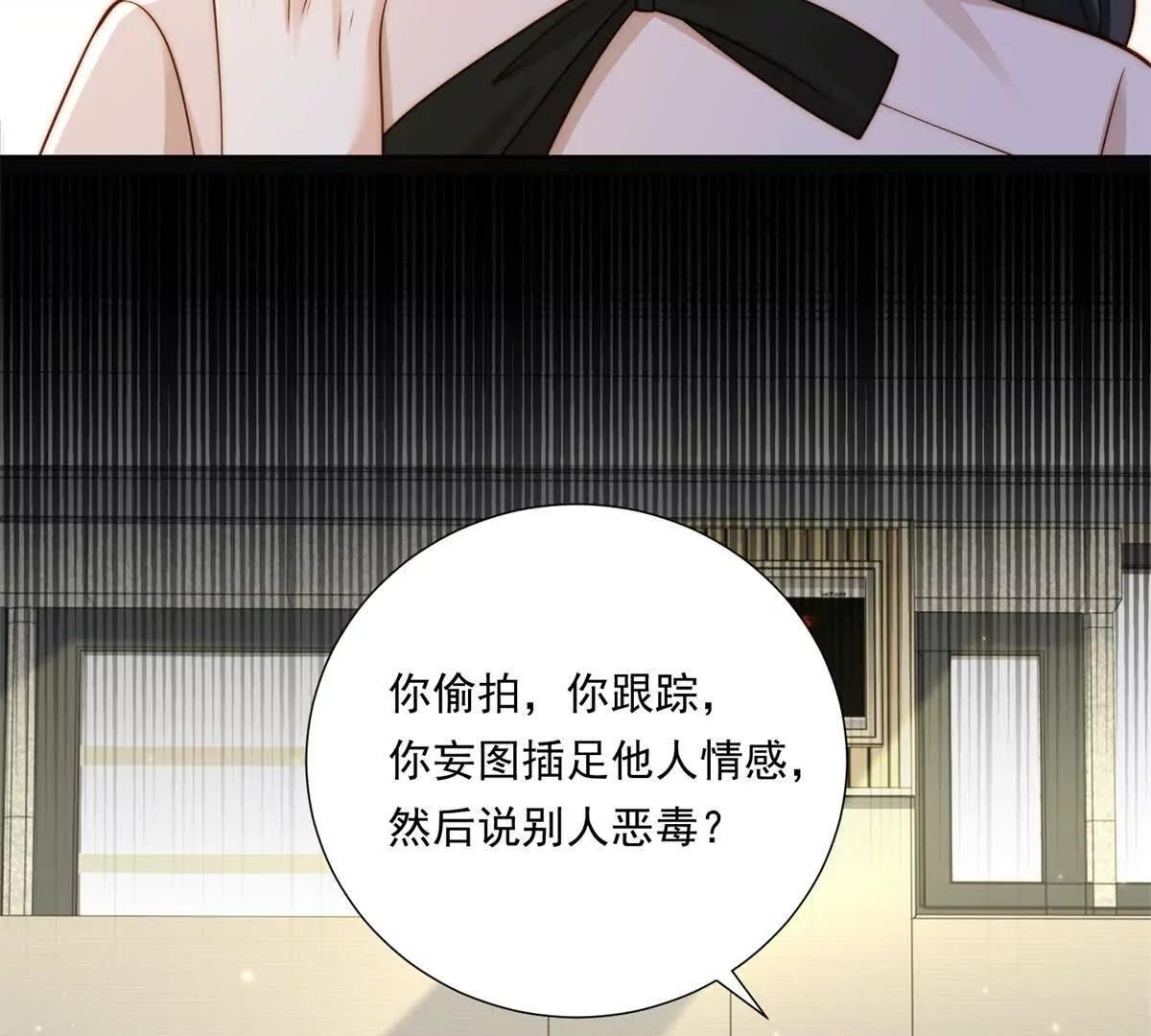 第73话 文妍的审问(1/2)-第74话