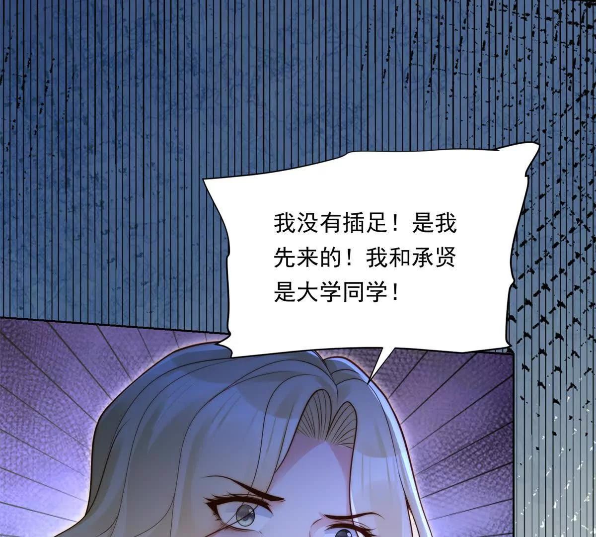 第73话 文妍的审问(1/2)-第74话