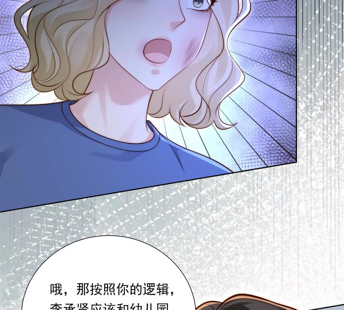 第73话 文妍的审问(1/2)-第74话