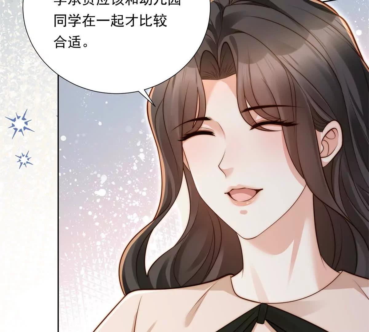 第73话 文妍的审问(1/2)-第74话