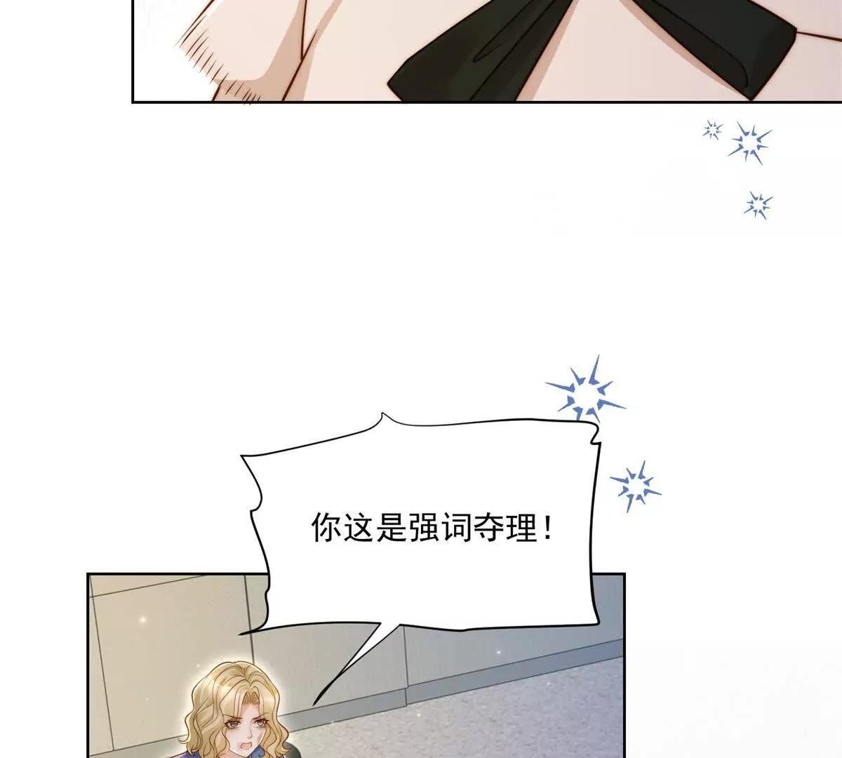 第73话 文妍的审问(1/2)-第74话