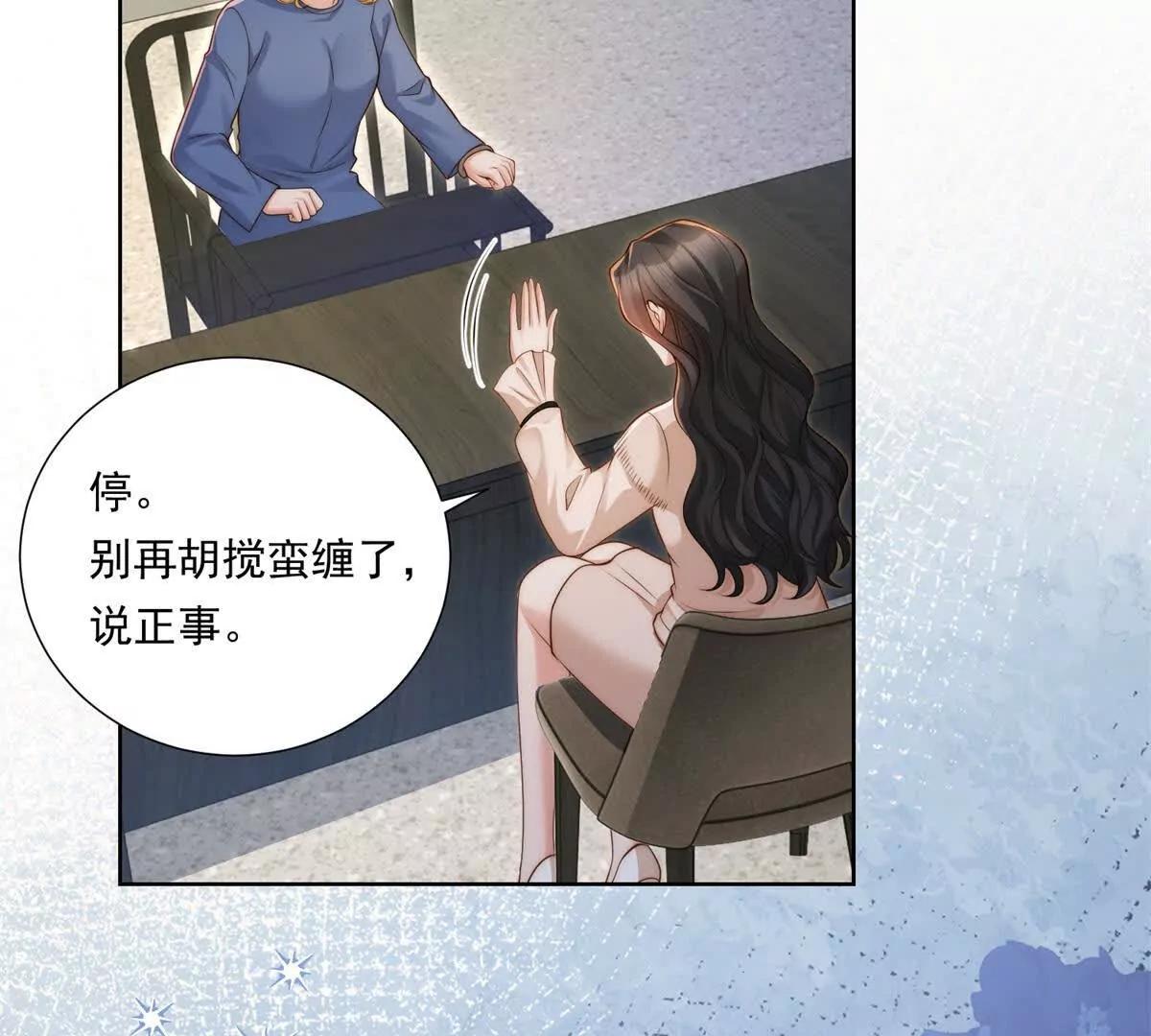 第73话 文妍的审问(1/2)-第74话