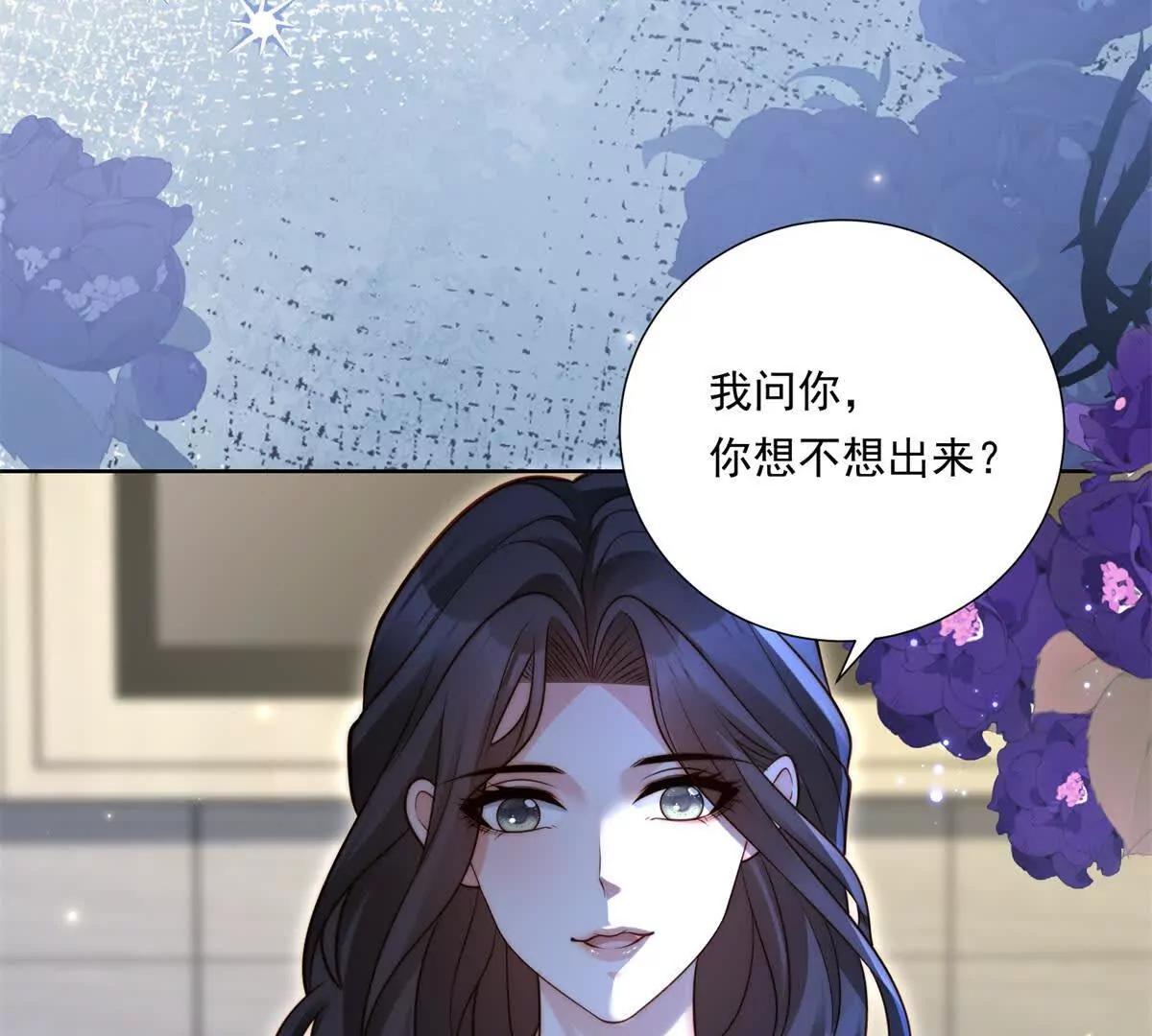 第73话 文妍的审问(1/2)-第74话