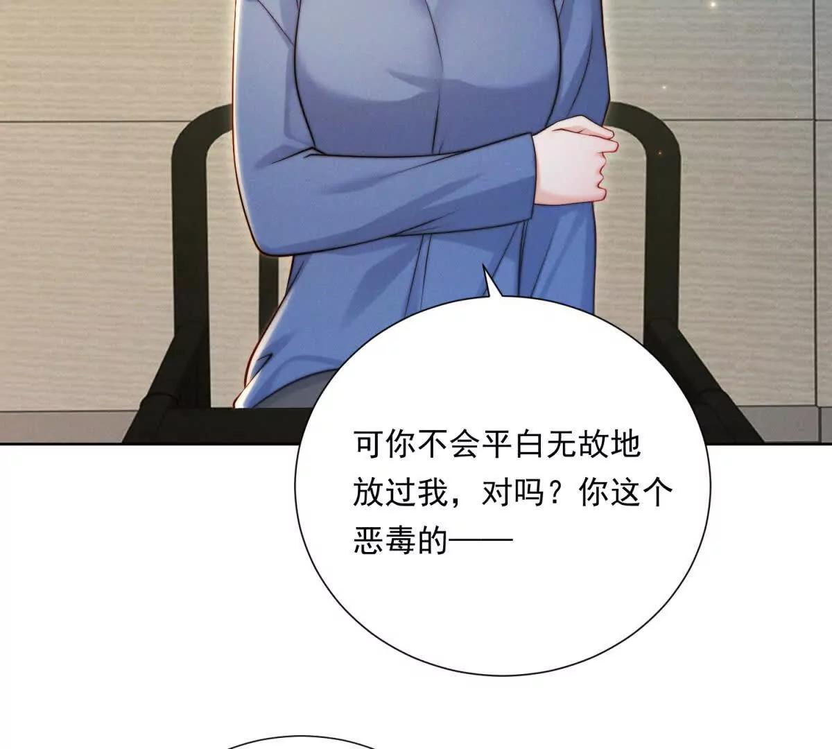 第73话 文妍的审问(1/2)-第74话