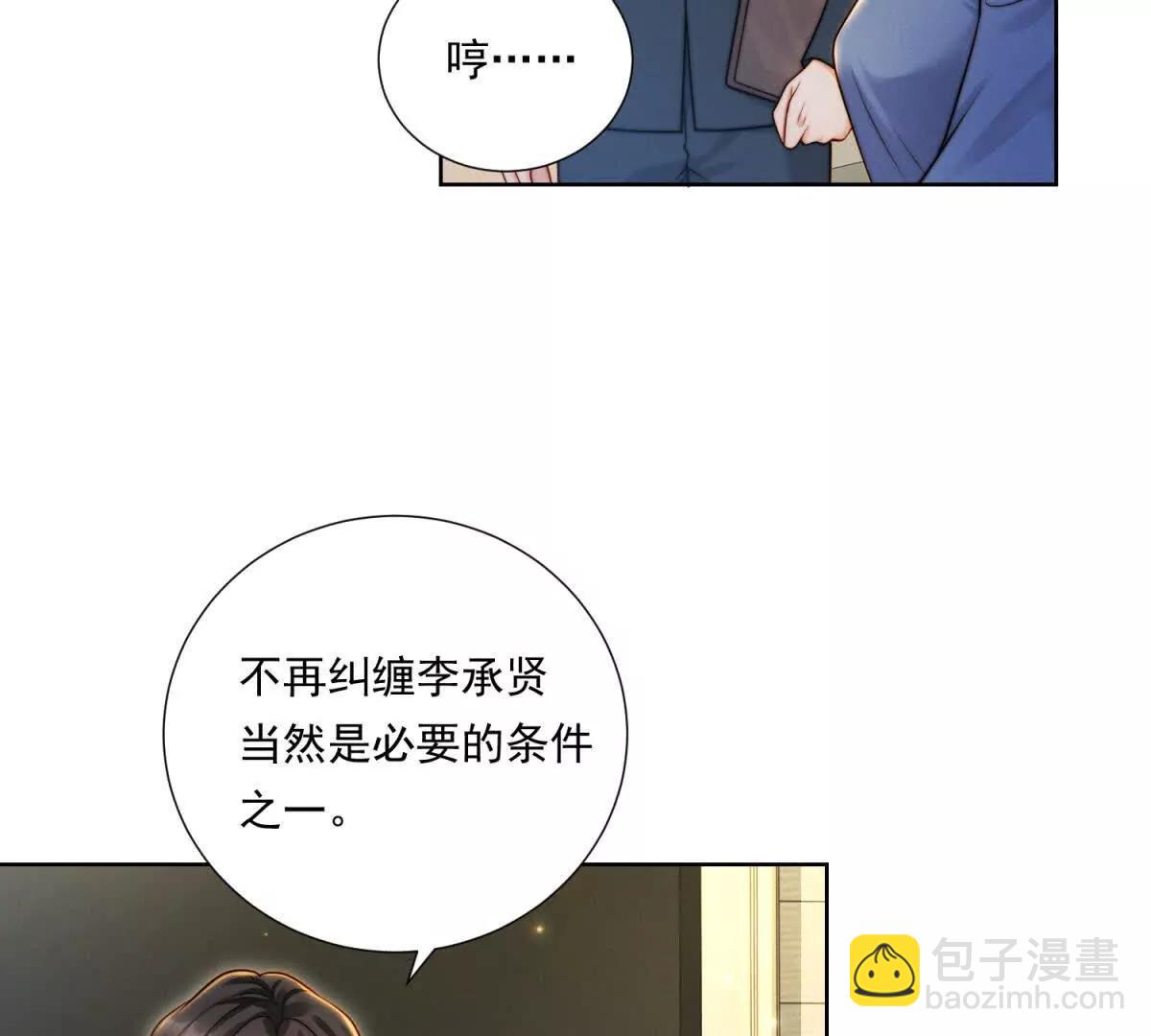 第73话 文妍的审问(1/2)-第74话