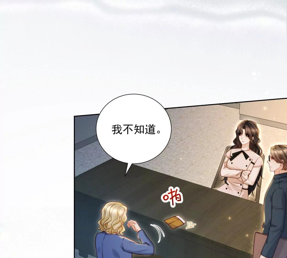 第73话 文妍的审问(1/2)-第74话