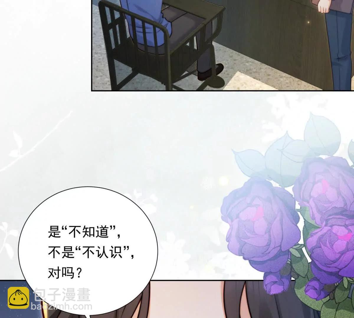 第73话 文妍的审问(1/2)-第74话