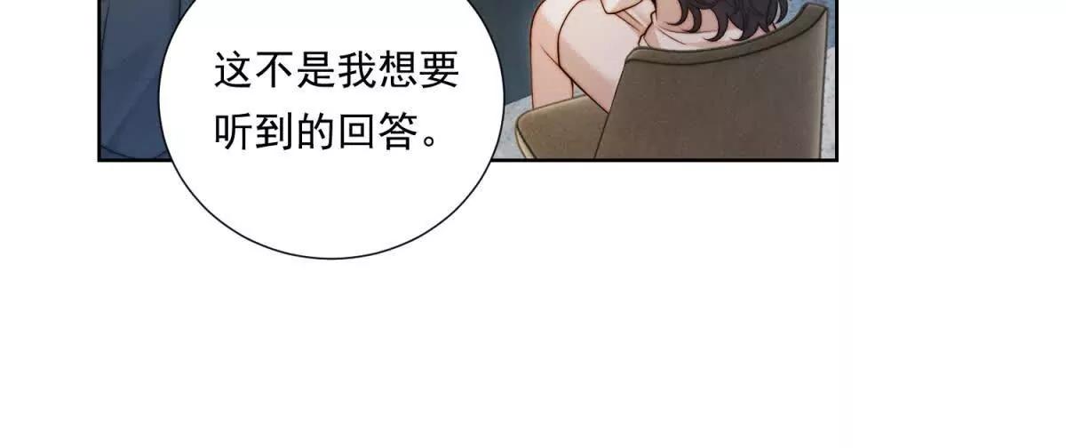 第73话 文妍的审问(1/2)-第74话