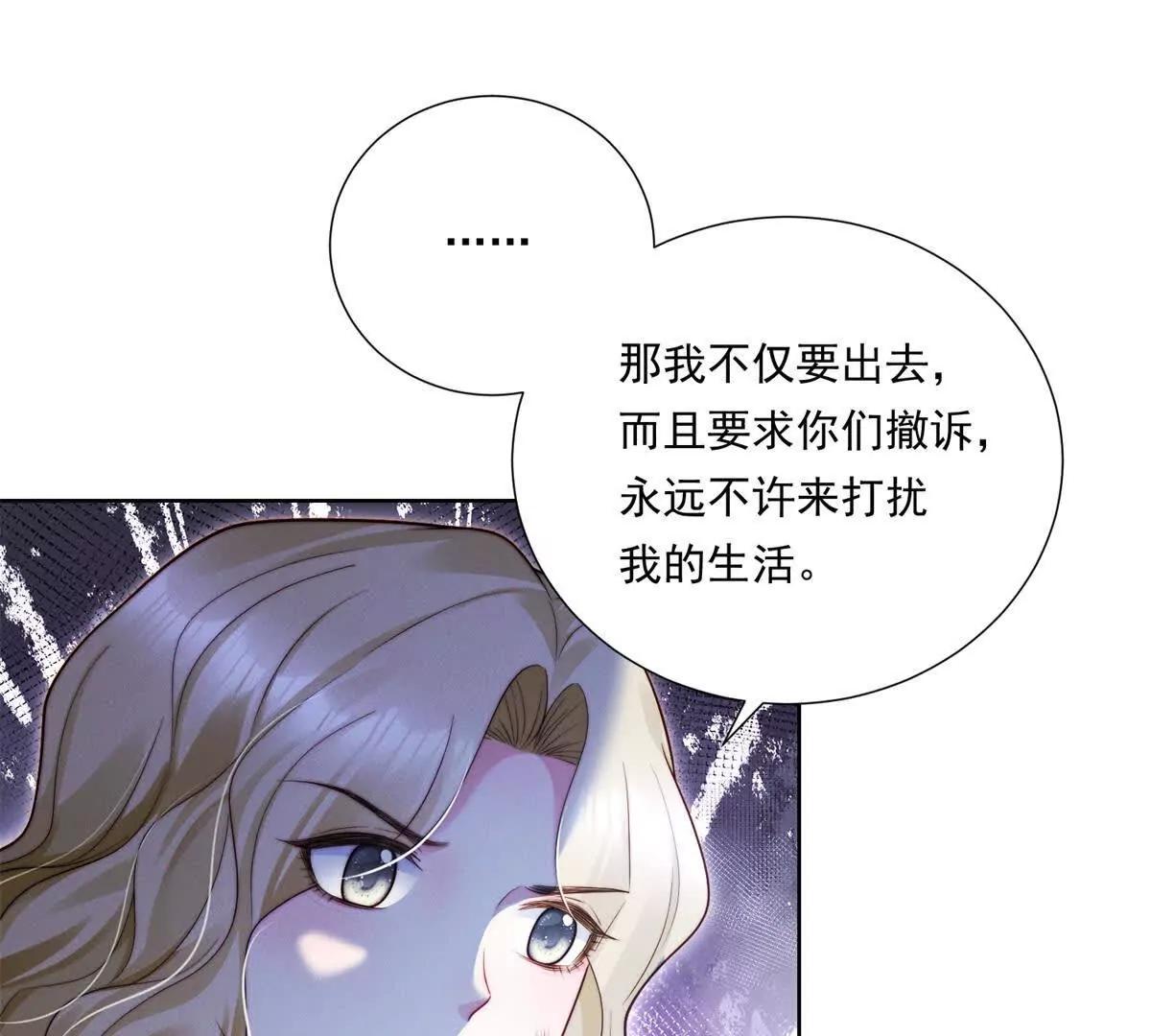 第73话 文妍的审问(1/2)-第74话