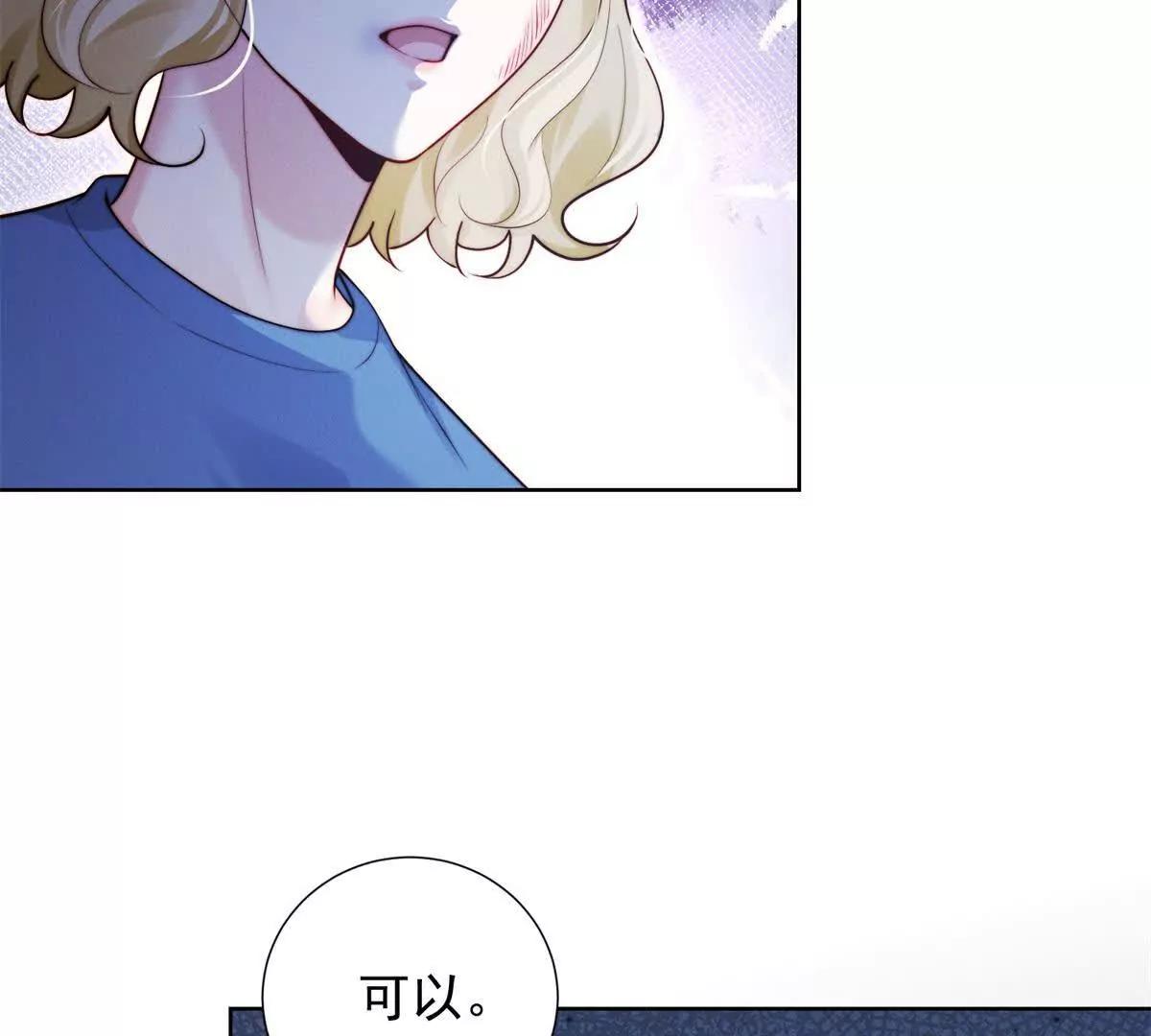 第73话 文妍的审问(1/2)-第74话