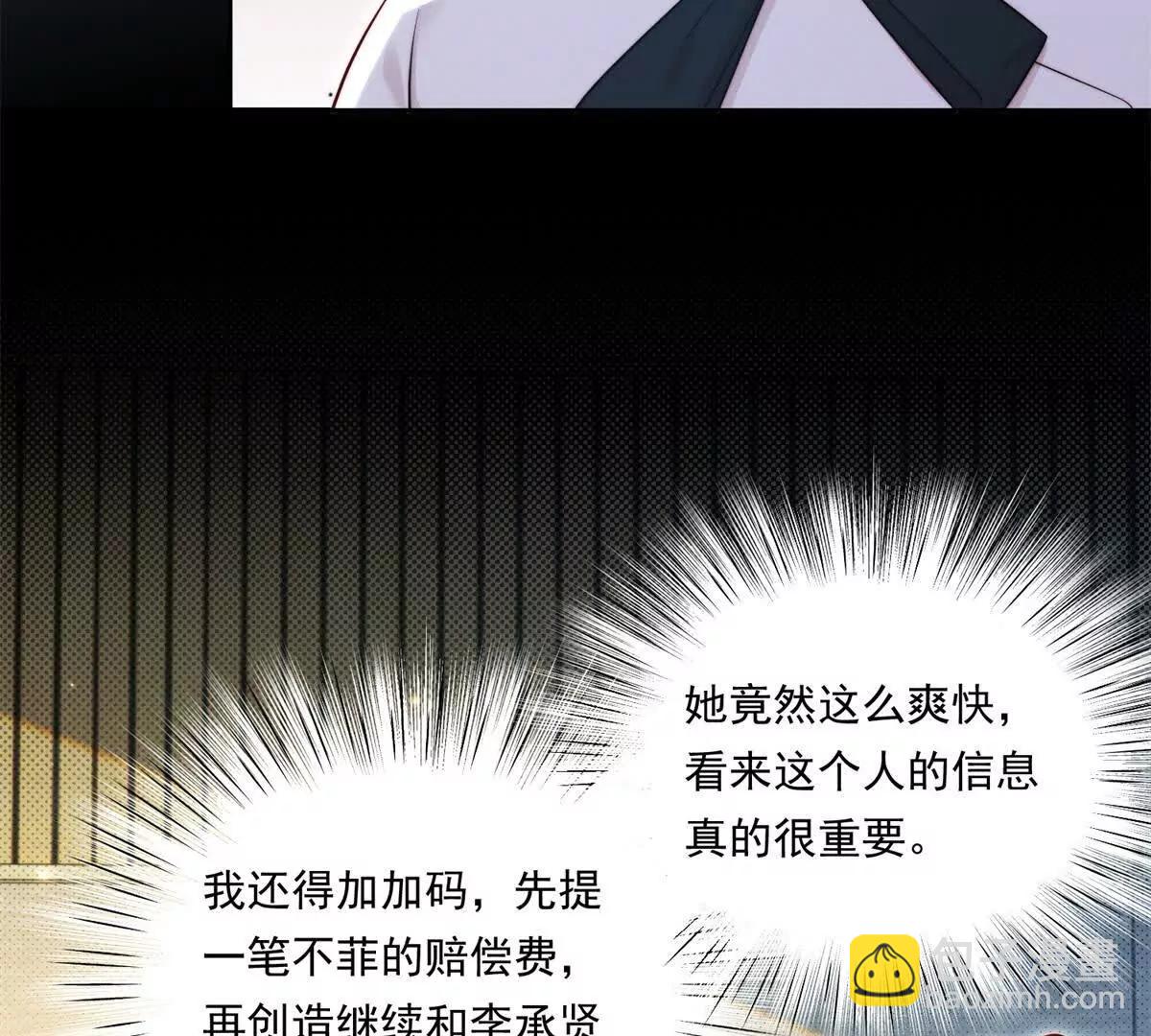 第73话 文妍的审问(1/2)-第74话