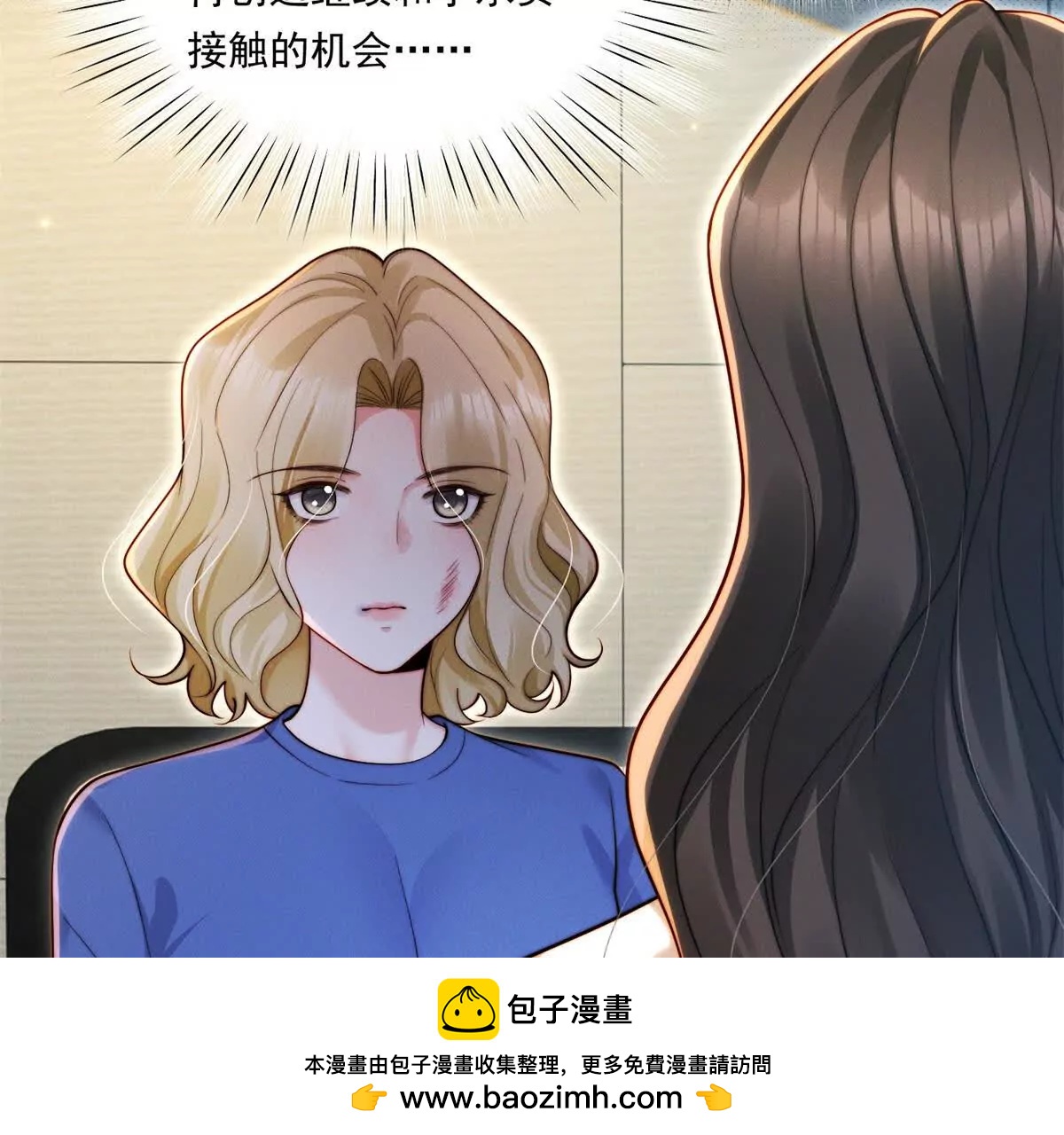 第73话 文妍的审问(1/2)-第74话