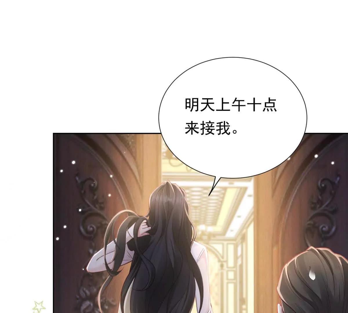 第7话 开始表演(1/3)-第8话