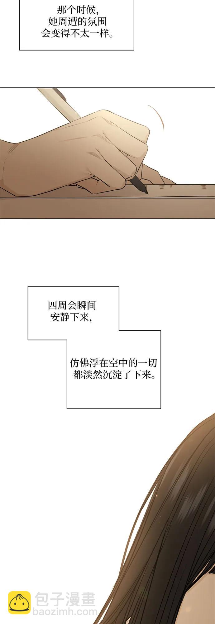 不過是黎明時分 - 第12話(1/2) - 5