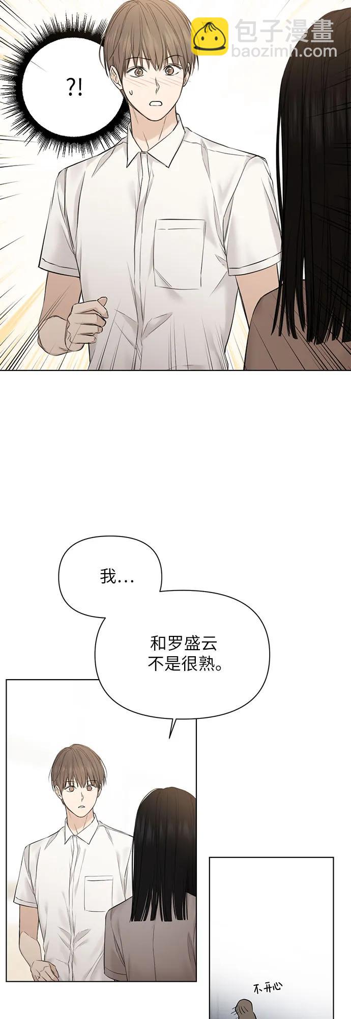 不過是黎明時分 - 第12話(1/2) - 3