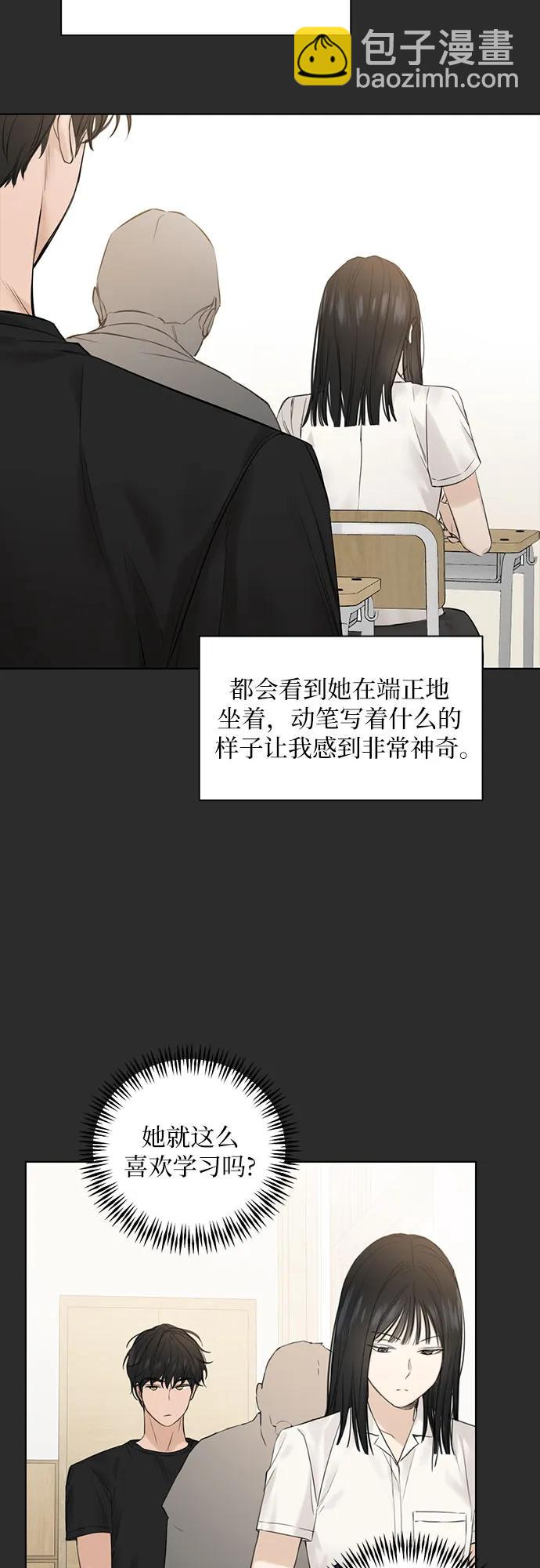 不過是黎明時分 - 第12話(1/2) - 8