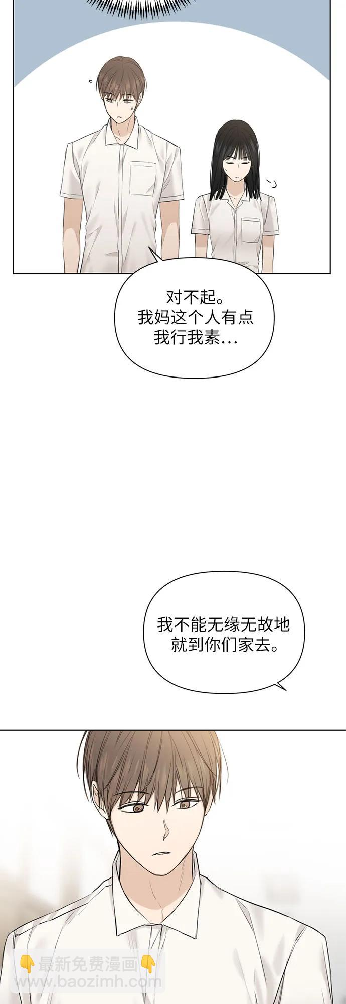 不過是黎明時分 - 第12話(1/2) - 7