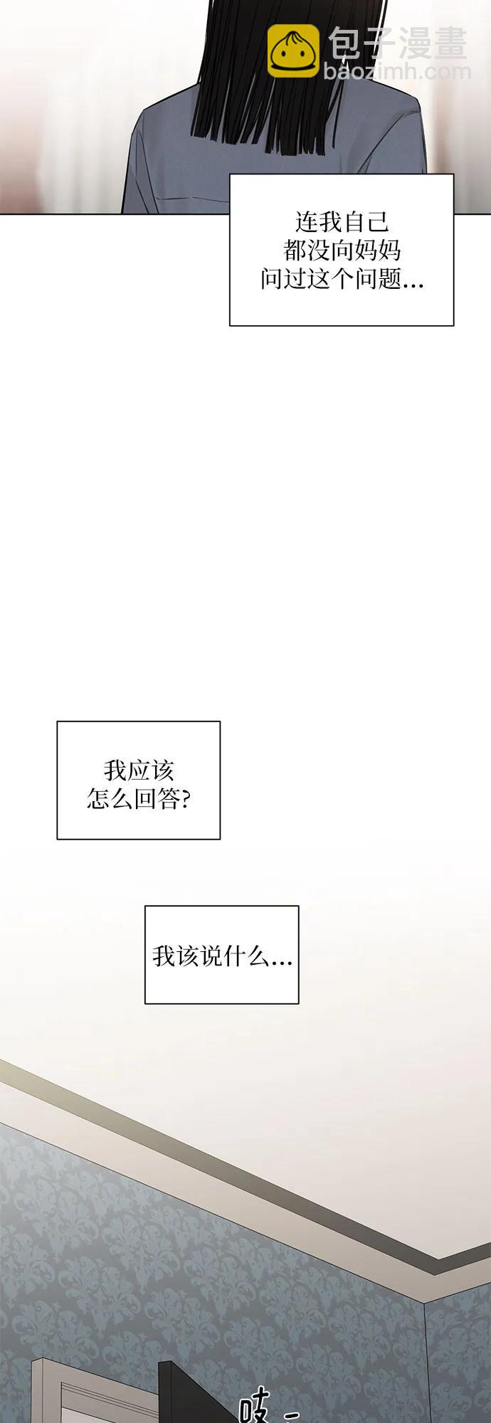 不過是黎明時分 - 第14話(1/2) - 3