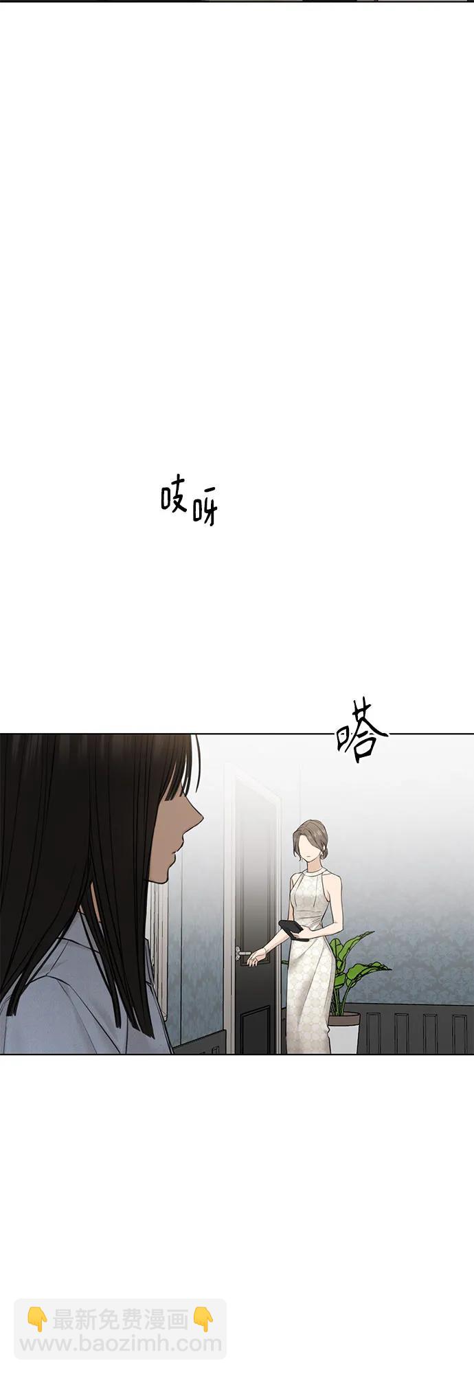 不過是黎明時分 - 第14話(1/2) - 7
