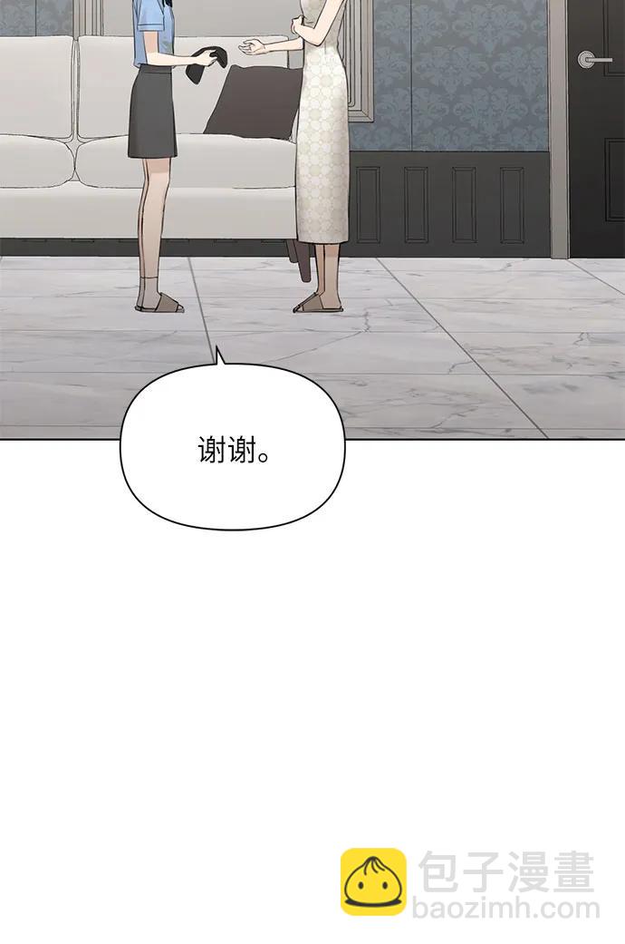 不過是黎明時分 - 第14話(1/2) - 1