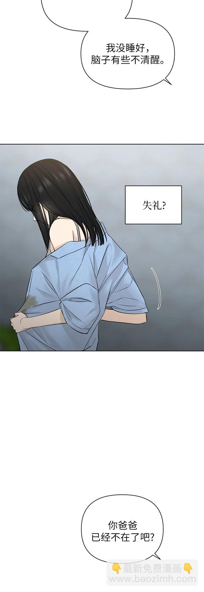 不過是黎明時分 - 第14話(1/2) - 4