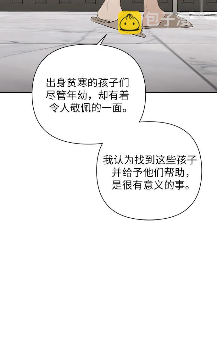 不過是黎明時分 - 第14話(1/2) - 1