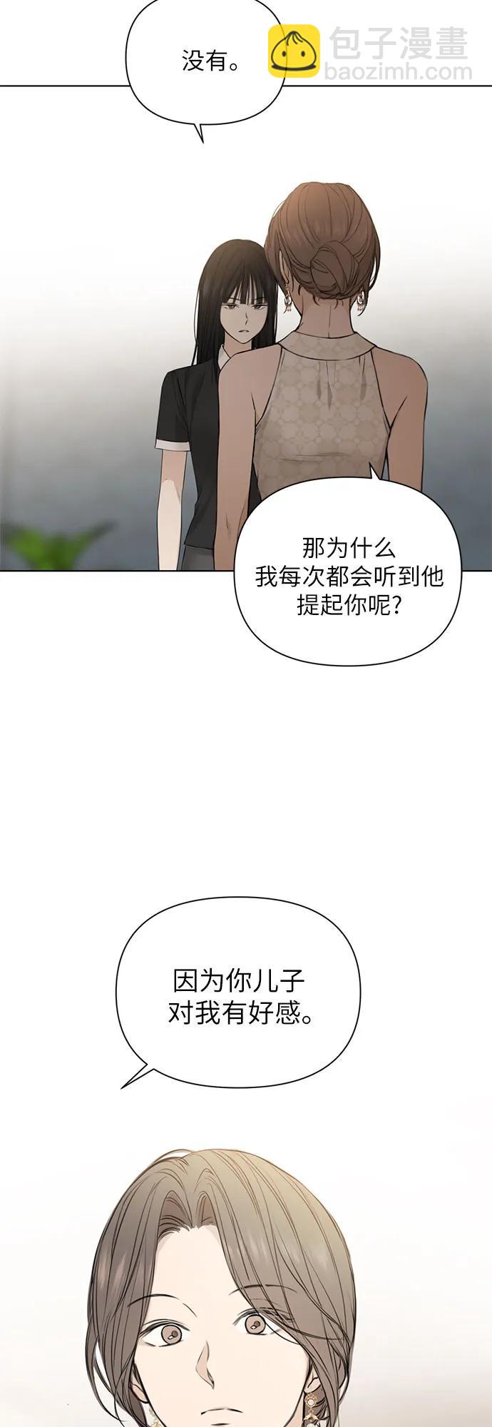 不過是黎明時分 - 第14話(1/2) - 6