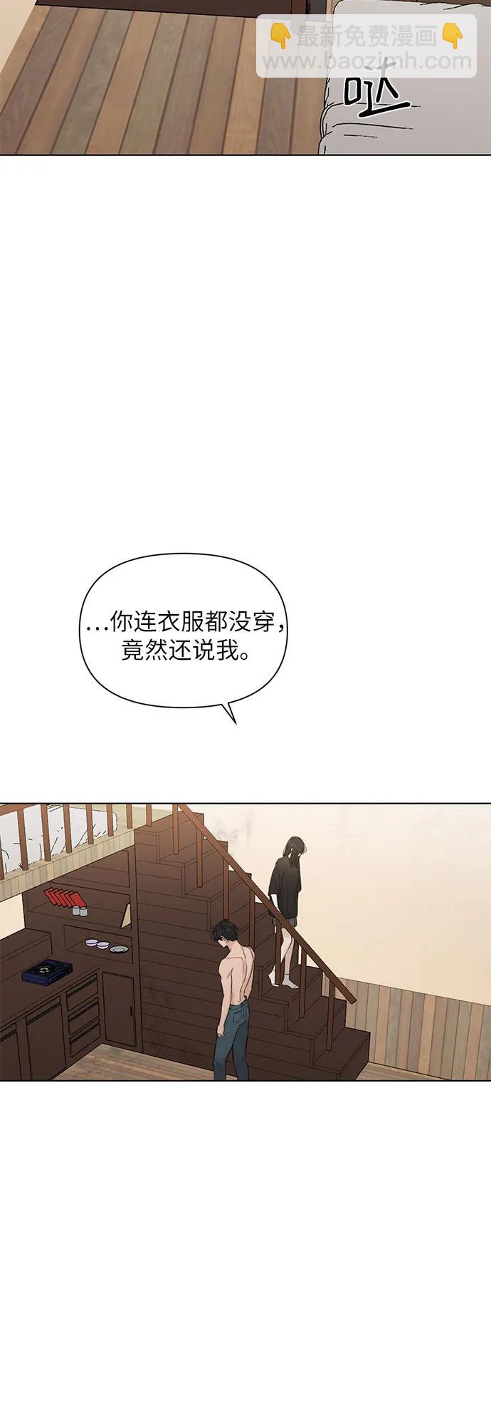 不過是黎明時分 - 第16話(1/2) - 4