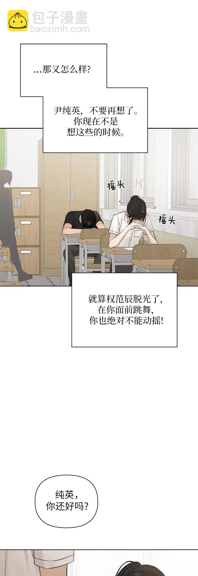 不過是黎明時分 - 第16話(1/2) - 5