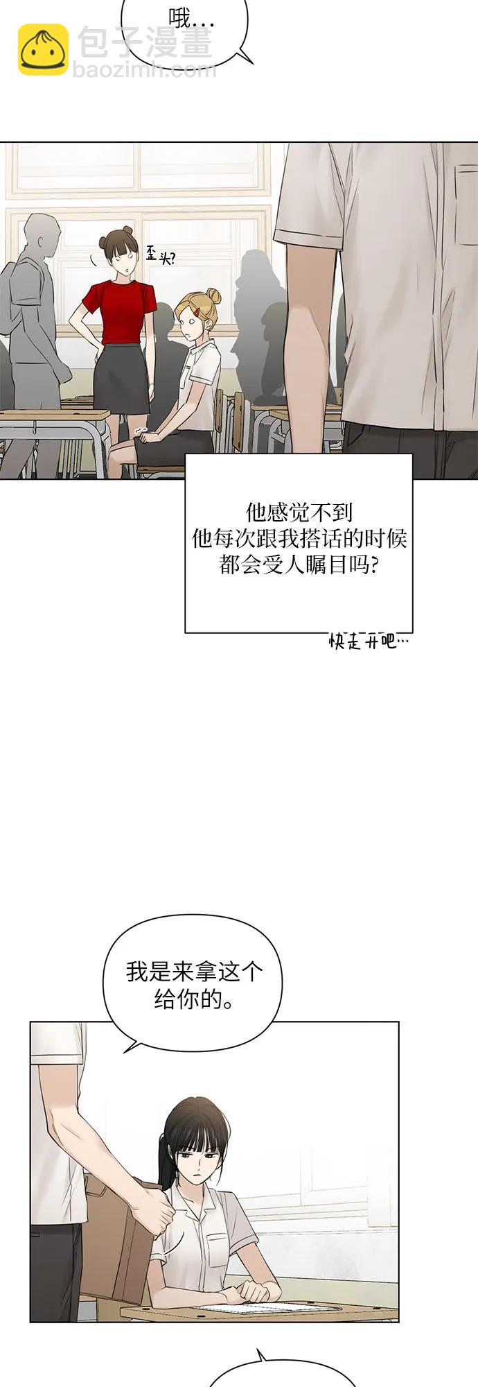 不過是黎明時分 - 第16話(1/2) - 8