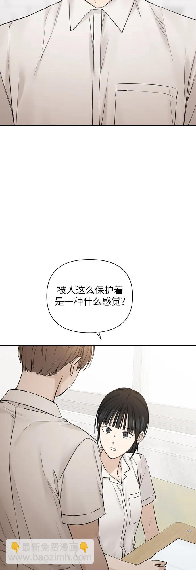 不過是黎明時分 - 第16話(1/2) - 6