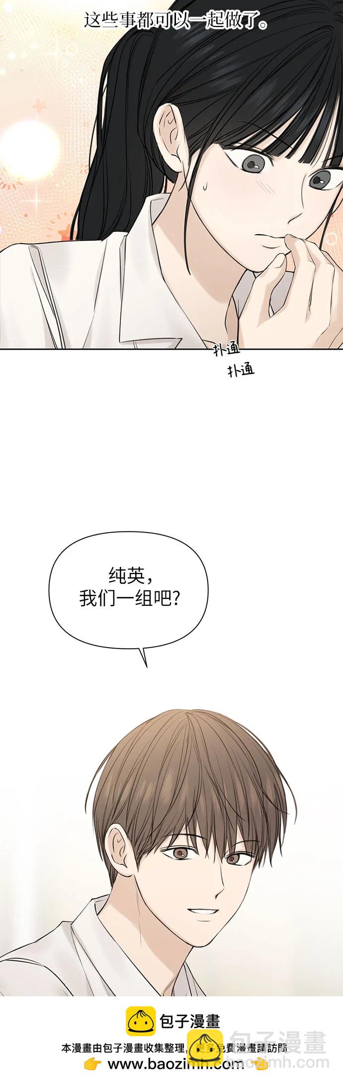 不過是黎明時分 - 第16話(1/2) - 2