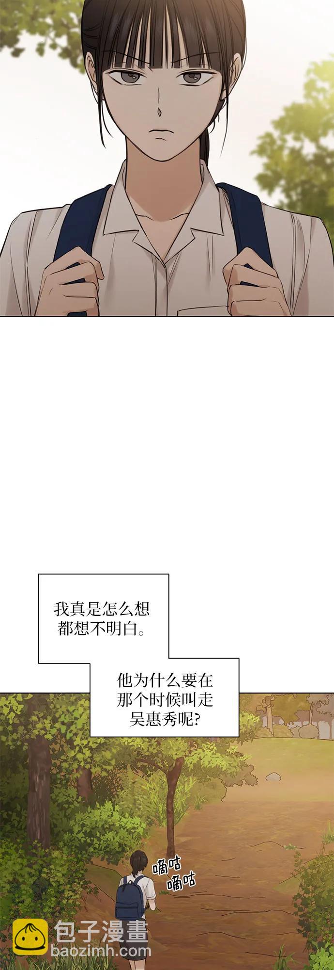 不過是黎明時分 - 第18話(1/2) - 1