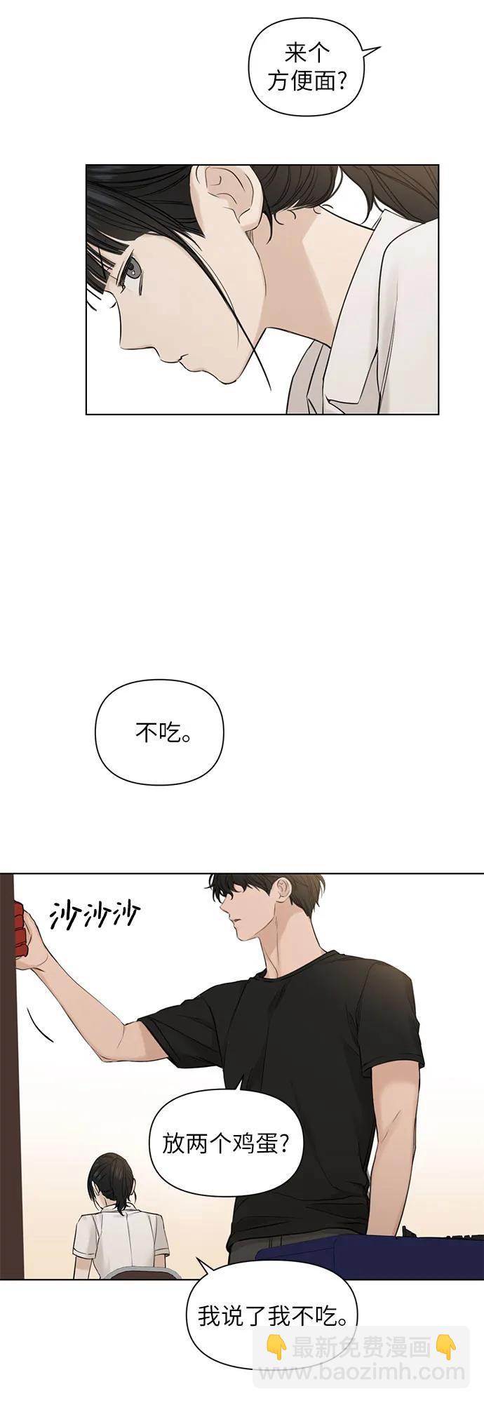 不過是黎明時分 - 第18話(1/2) - 1